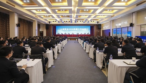 上海beat365召开2026年度工作会议暨二届十一次职工代表大会